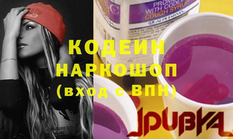 Кодеиновый сироп Lean Purple Drank  купить наркотик  Карачаевск 