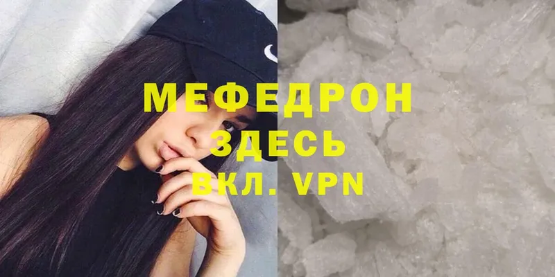 Меф VHQ  Карачаевск 