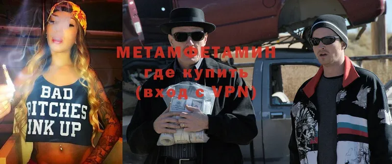 Первитин Methamphetamine  Карачаевск 